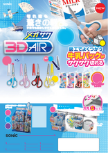 Load image into Gallery viewer, Sonic Mega-Saku 3D Air Kids Scissors
