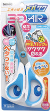 Load image into Gallery viewer, Sonic Mega-Saku 3D Air Kids Scissors