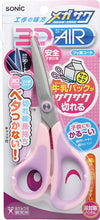 Load image into Gallery viewer, Sonic Mega-Saku 3D Air Kids Scissors