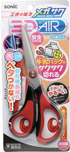 Load image into Gallery viewer, Sonic Mega-Saku 3D Air Kids Scissors