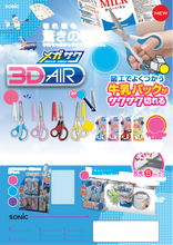 Load image into Gallery viewer, Sonic Mega-Saku 3D Air Kids Scissors

