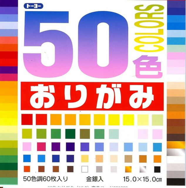Toyo 50 Color Origami 6