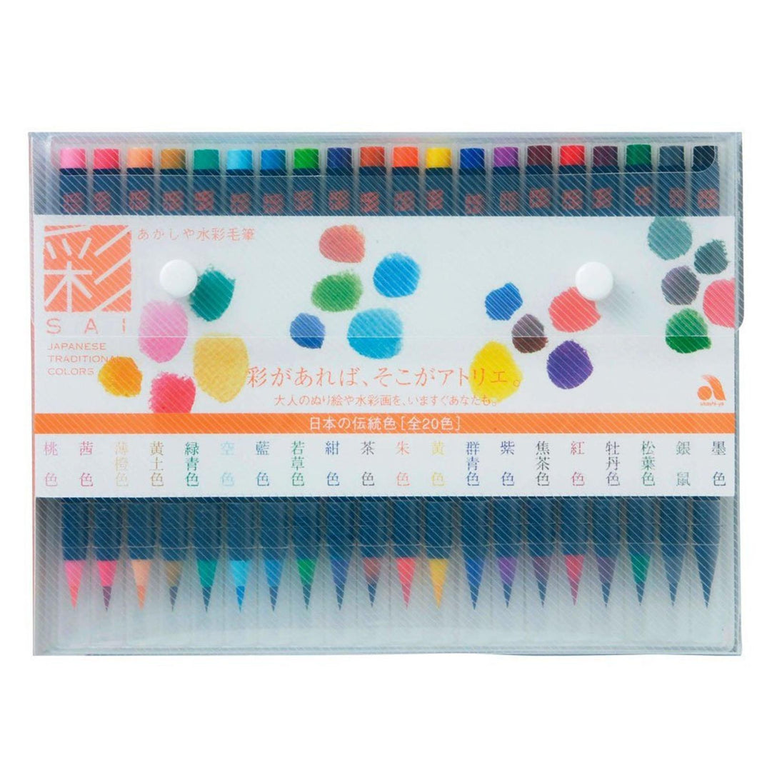 Akashiya Sai Watercolor Brush Pen 20 Color Set